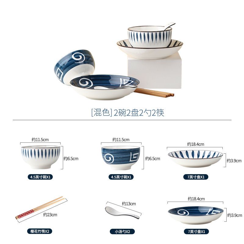 创意日式景德镇碗碟套装 精致陶瓷碗盘餐具套装大号汤碗鱼盘饭碗 混色 景德镇18件礼盒套装[送礼佳品]
