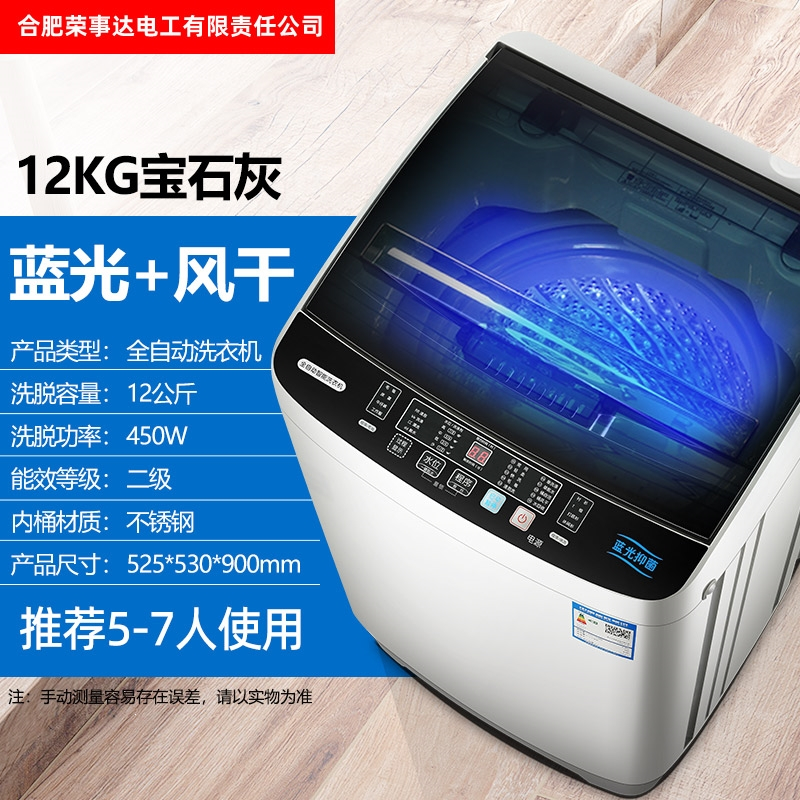 【荣事达(royalstar)洗衣机xqb100-8190】 810公斤全自动波轮洗衣机