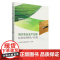 现代农业全产业链标准化的理论与实践 9787109322288 北京市农产品质量安全中心 编 中国农业出版社