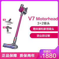 戴森（Dyson）无线手持吸尘器 V7Motorhead版3吸头 20分钟地面续航 家用除尘除螨仪 赠床褥家具吸头