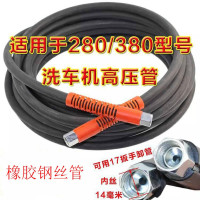 高压清洗机水管 10米