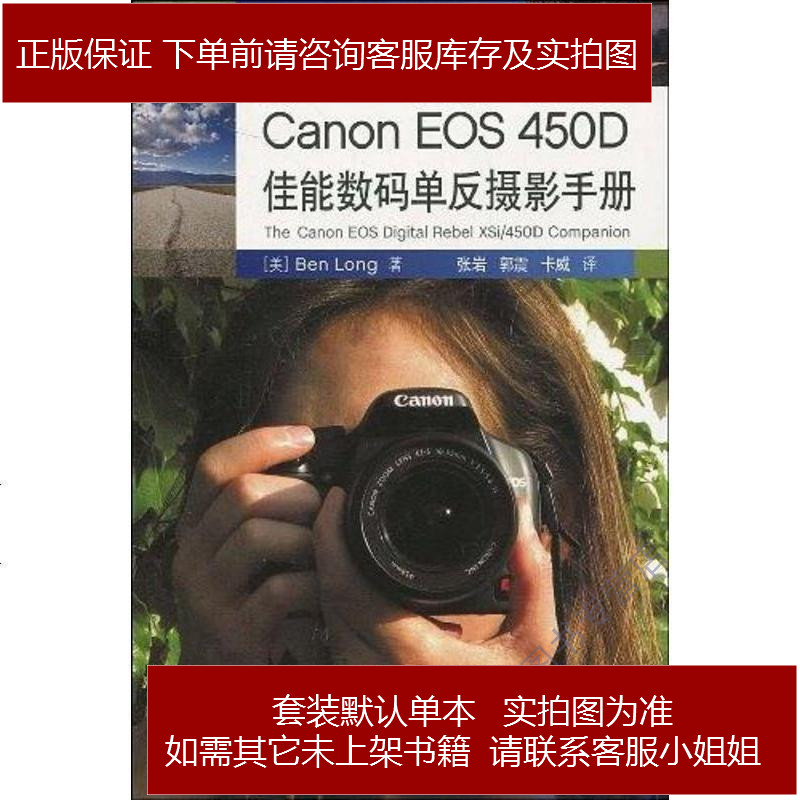 佳能450d数码单反参数规格