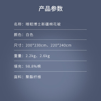 睡眠博士(AiSleep)臻暖棉花被透气保暖棉被抗菌双人床被