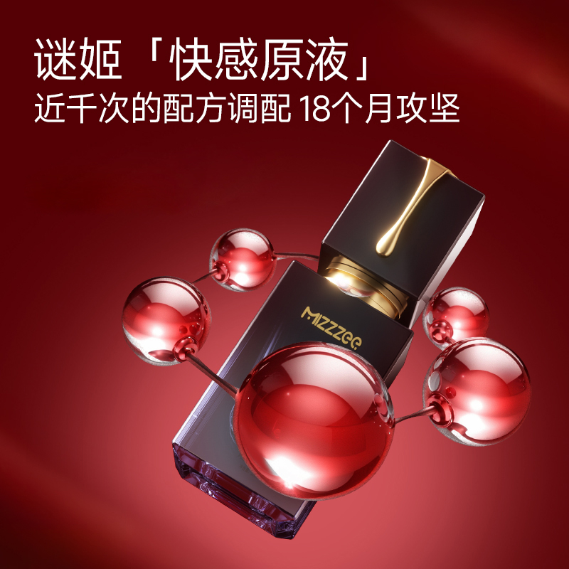 谜姬女性快感液高潮促进液女用增强润滑液精油女性私处爽滑专用夫妻成人性用品情趣房事刺激冷淡女性系列用品高清大图