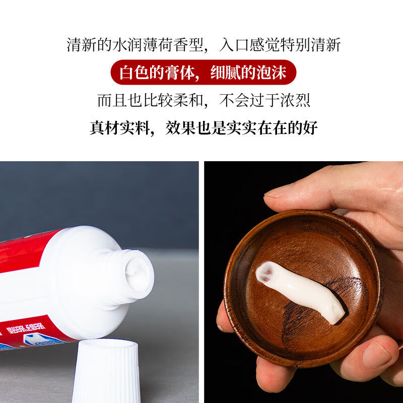 中华 双钙防蛀牙膏黑芝麻薄荷味90g*3支高清大图