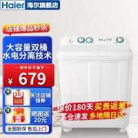 海尔(Haier) 洗衣机9公斤半自动洗衣机双缸双桶家用大容量 XPB90-197BS