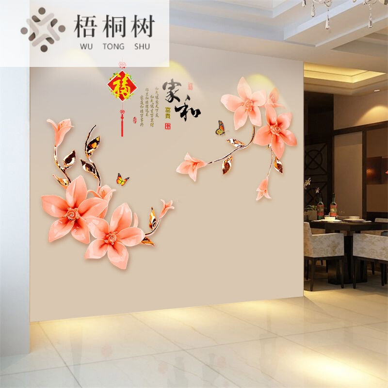 墙面墙壁电视背景墙贴画卧室温馨客厅房间装饰品墙贴纸壁贴纸自粘壁贴防水贴纸 中式喇叭花