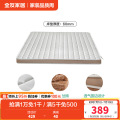 全友家居儿童床垫117026 45天 【护脊椰丝棉】床垫丨厚度6cm 1200*1900