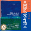 【醉染正版】正版 牛津通识读本：美国政党与选举 中英双语版 [美] L.桑迪·梅塞： 读