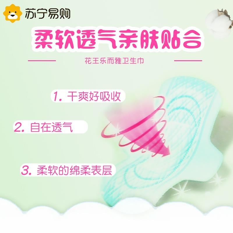 花王乐而雅日夜用卫生巾6包组合装零触感特薄0.1家庭装全周期呵护姨妈巾护垫套装女fE高清大图