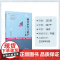 翻译研究与教学(知识口译学与知识翻译学专题)康志峰 复旦大学出版社 翻译-口译