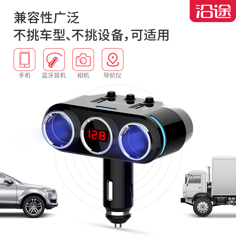 沿途B39 车用点烟器 有线