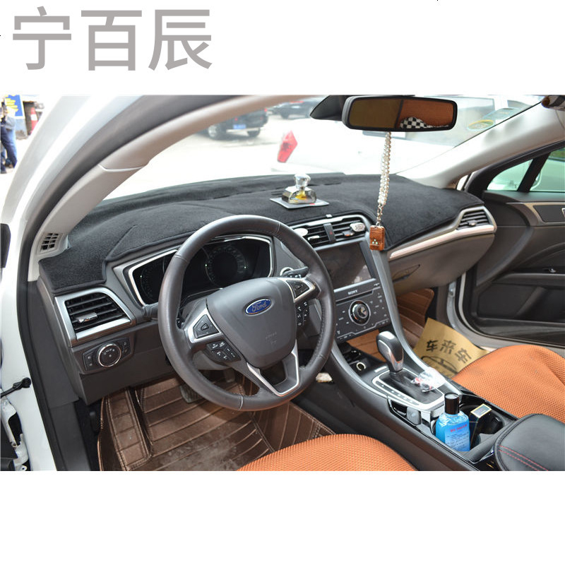 福特新蒙迪欧垫子工作中控台防晒避光垫仪表盘装饰遮光遮阳隔热垫