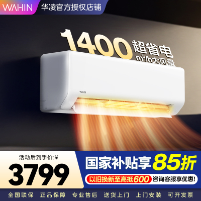 华凌空调KFR-72GW/N8HA1