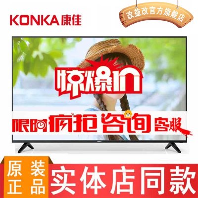 【39周年厂庆】康佳(KONKA) LED70U5 70英寸4K超薄金属边框智能网络WIFI液晶电视机70