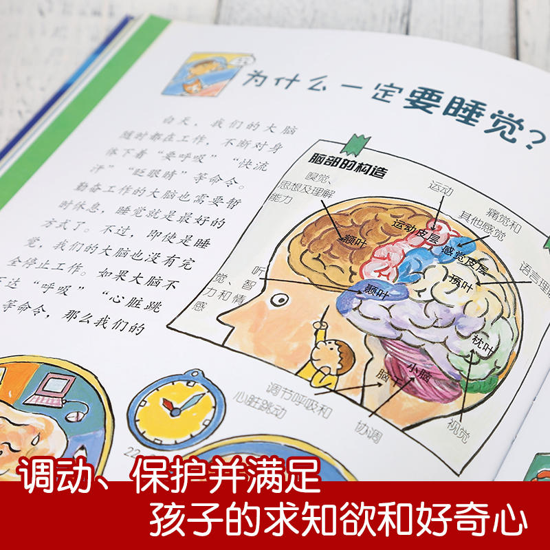 [正版图书]儿童好奇心大百科书开发大脑思维的书6-10-12岁身边的科学儿童百科全书小学生二、三、四年级儿童趣味百科全书