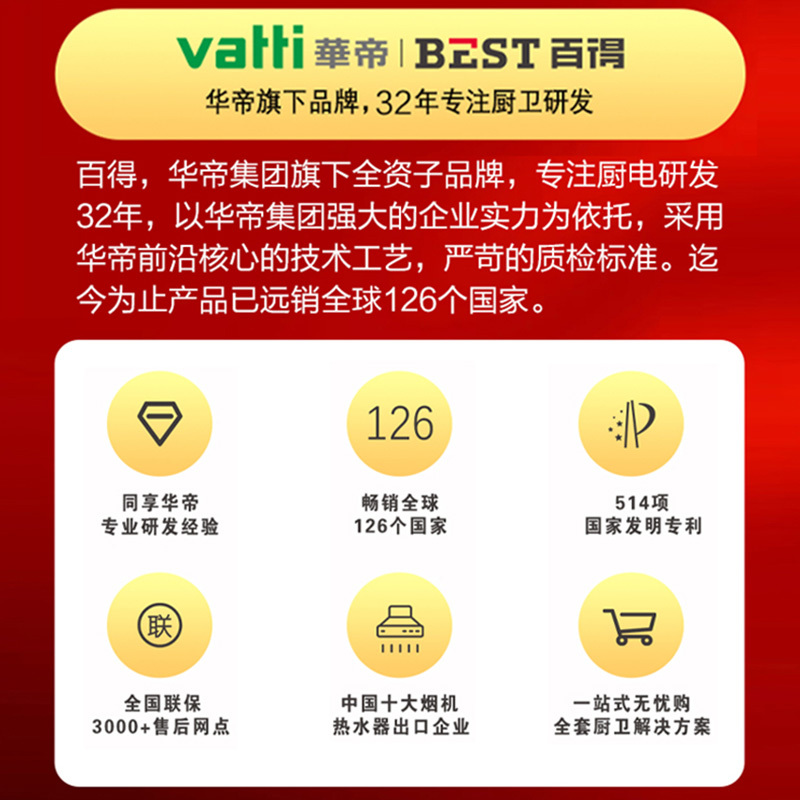 华帝 百得(BEST) 顶吸式油烟机 自动清洗 大吸力 台嵌两用 钢化玻璃 液化气 E112+QE52