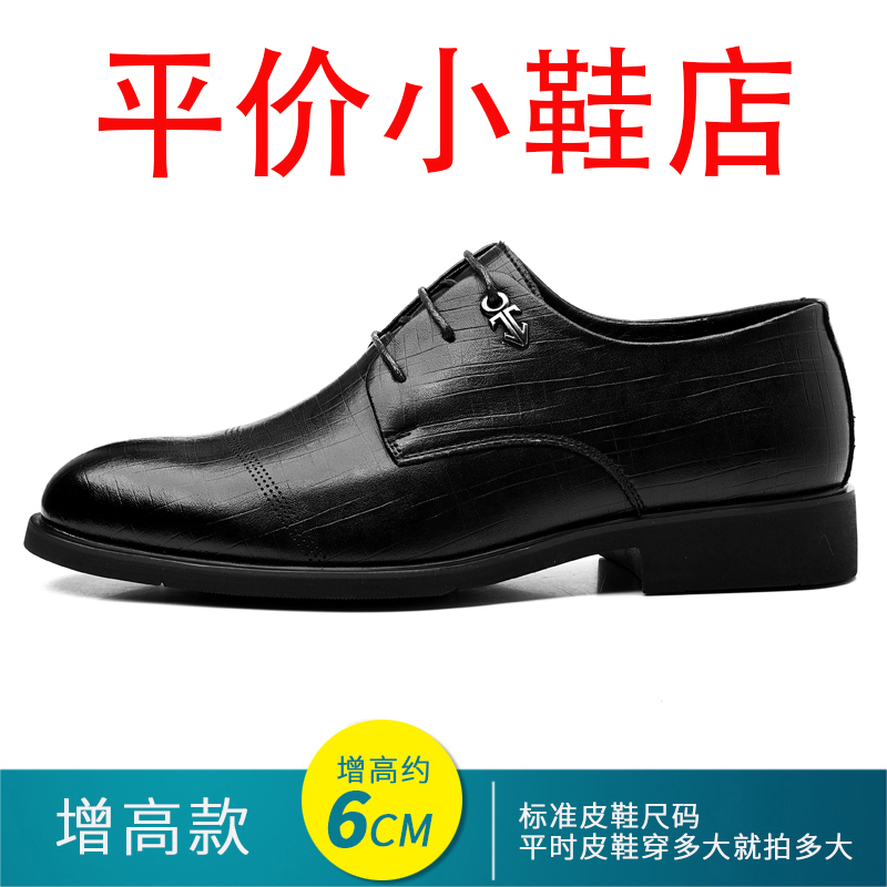 迪罗尼卡皮鞋男夏季透气新款男士正装真皮商务增高鞋休闲大码婚鞋男