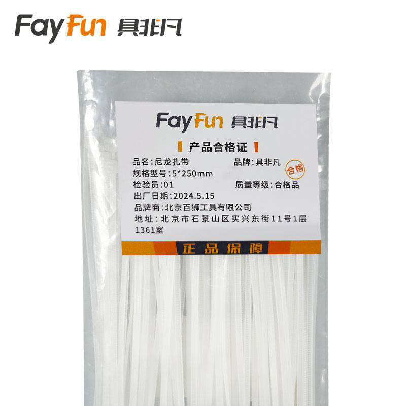 具非凡 尼龙扎带 5*250mm 包高清大图