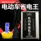 电动车省电王电动车电容稳压器增程器爬坡加力增加里程两轮三轮 插头款12-120v通用