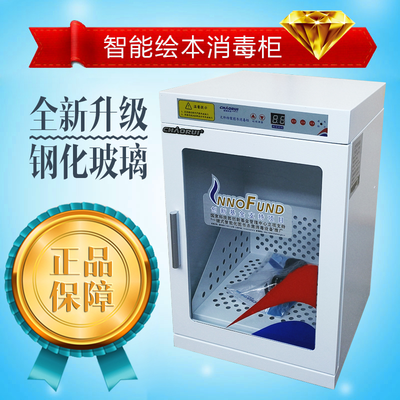 [一鹏]全新款 现金消毒 柜高浓度臭氧 文件消毒 柜人民币消毒 高1680*宽550*深510mm