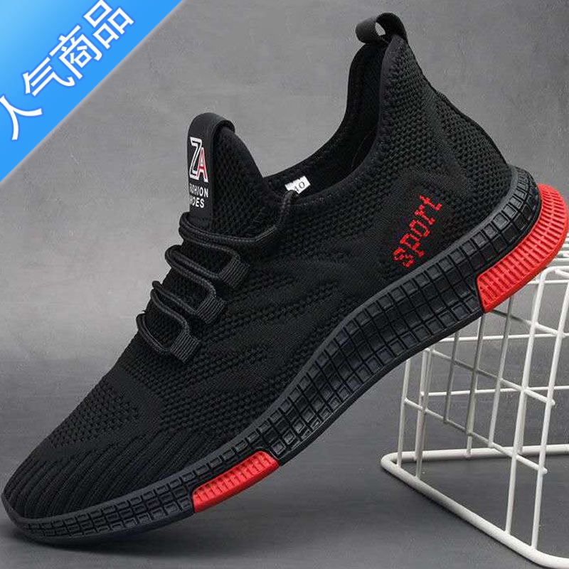 SUNTEK2022新款夏季男鞋男士运动休闲跑步潮鞋夏季透气网鞋工作鞋闲 黑红色-尊享款ZA 男款男款42