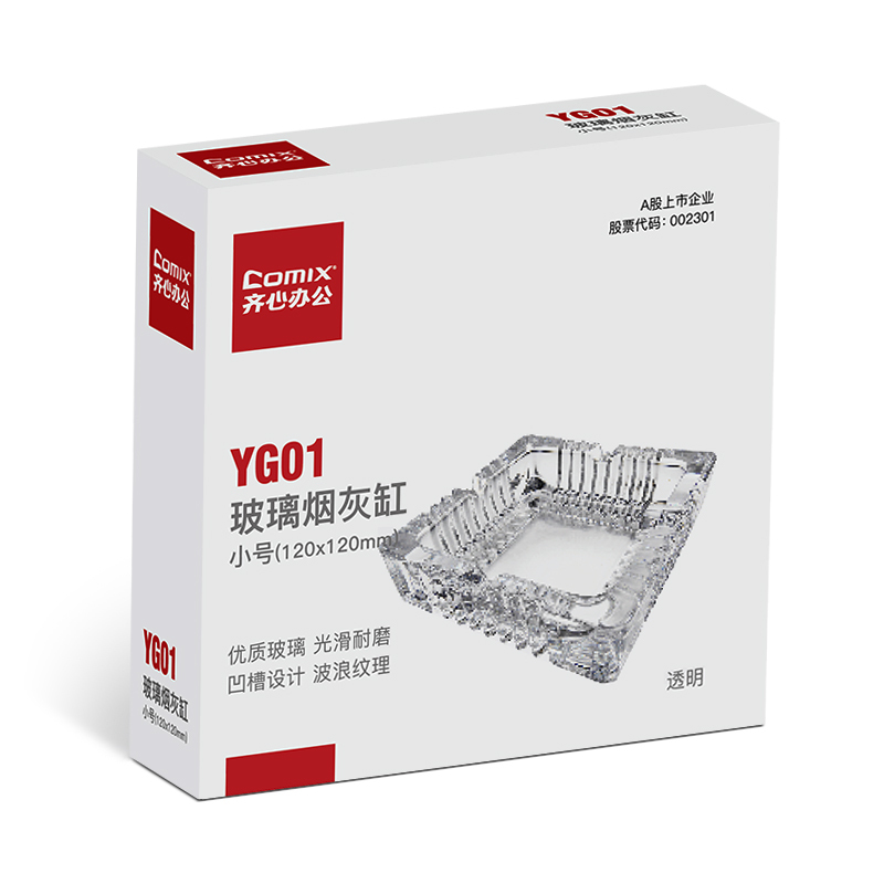 齐心 烟灰缸 YG01透明