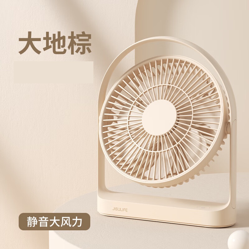 几素清凉桌面扇Table Fan Life5 plus(FA27)-8000mAh大地棕