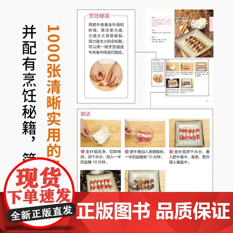 萨巴厨房 原汁原味,好吃蒸菜 家常菜谱大全 养生烹饪书籍 减肥零食低卡减脂沙拉酱减肥早餐 代餐主食食谱 随园食单菜谱大全高清大图