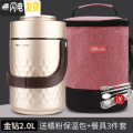 三维工匠304不锈钢超长真空保温桶饭盒学生上班族焖烧壶1人便携套装便当盒 金钻2.0L+橘粉包(赠餐具)_236