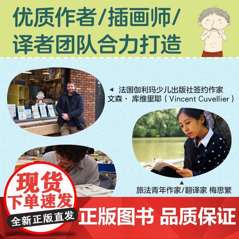 [精装硬壳]埃米尔不是捣蛋鬼 儿童绘本故事书 幼儿园 绘本2-3-6岁 小学生课外书阅读图书籍漫画高清大图