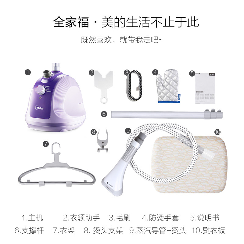 美的(Midea)挂烫机 YGJ15B6 3档1.5L水箱1500W 防干烧单杆立式蒸汽消毒熨烫机 家用迷你手持挂式熨斗