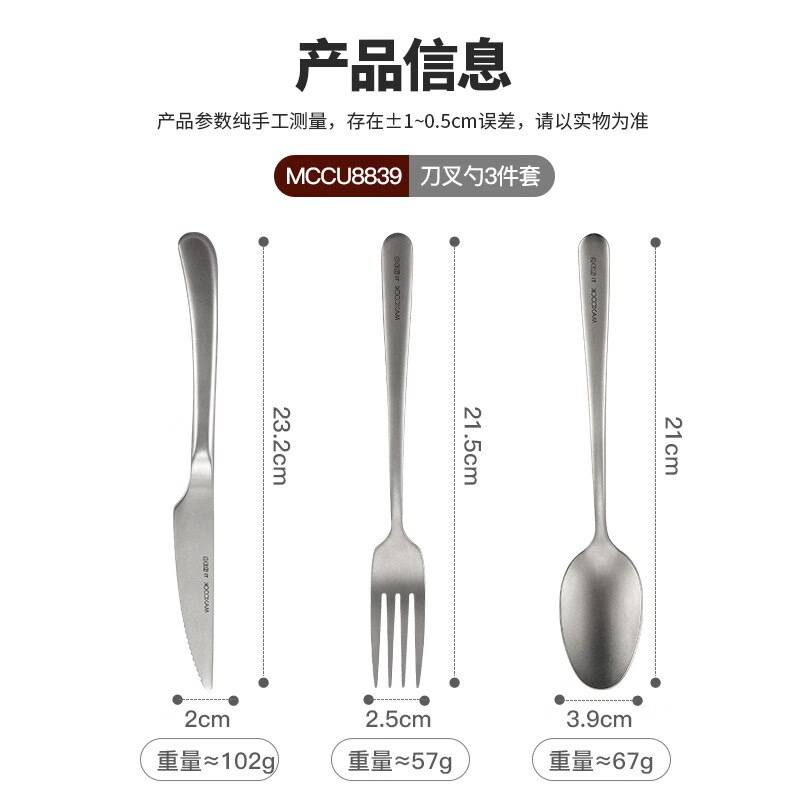 美厨刀具套装叉钛净化不锈钢刀叉勺3件套西餐餐具MCCU8839高清大图