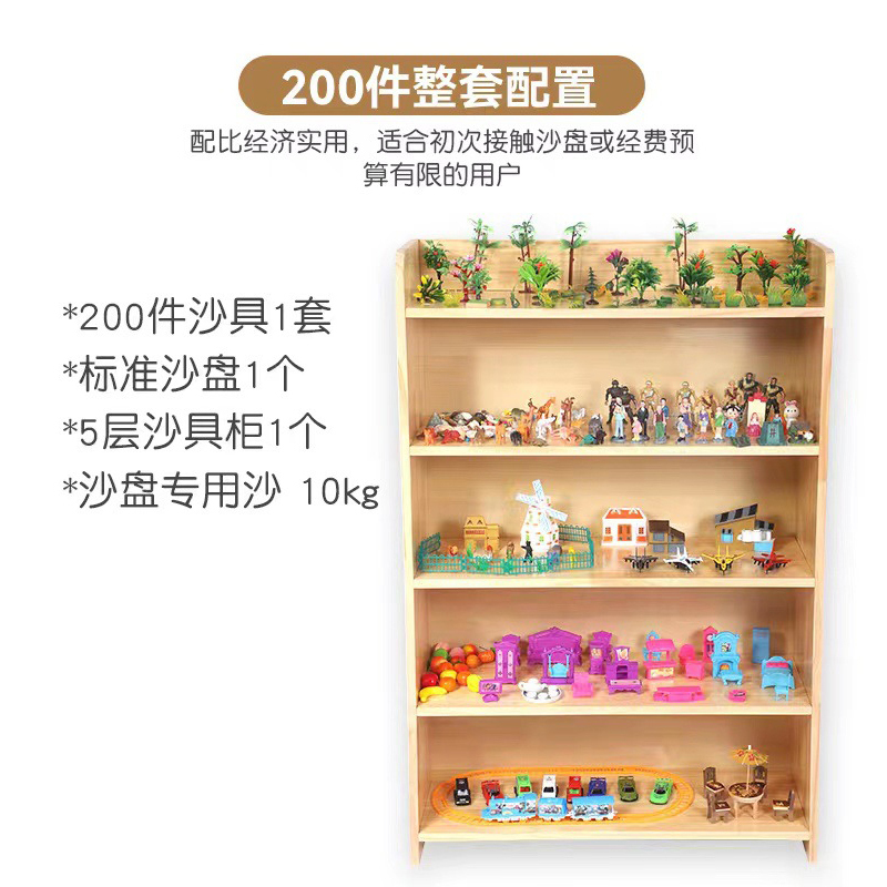 龙盾心理沙盘沙具套装训练全套单位沙盘模型陈列架标配迎检200件套