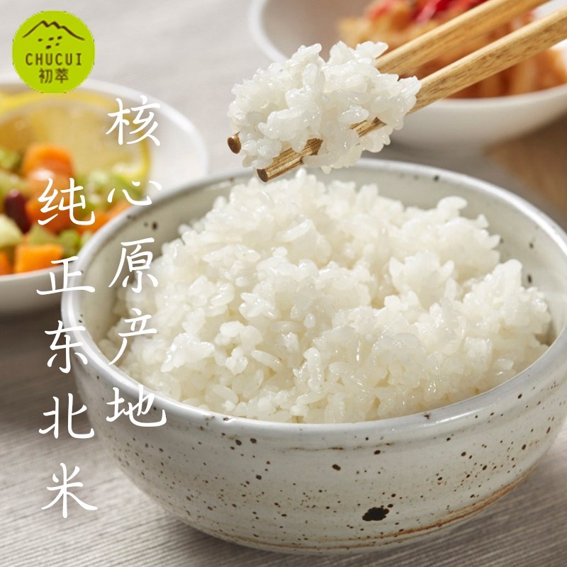 中粮初萃五常香米2kg +中粮初萃压榨葵花籽油900ml 单位:包