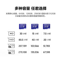 三星(SAMSUNG)256GB TF(MicroSD)内存卡 读180MB/s写130MB/s 游戏机无人机运动相机
