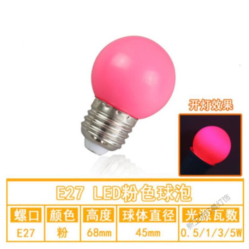 苏宁放心购 E27螺口1W瓦七彩LED户外室内装饰红橙绿白蓝紫色节能彩色灯泡图片