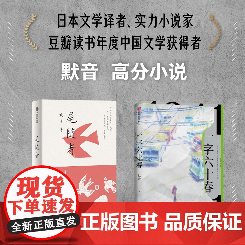 尾随者高清大图