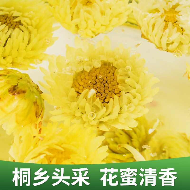 忆江南 花草茶 节日礼物菊花茶泡水喝的养生花茶50g罐装胎菊高清大图