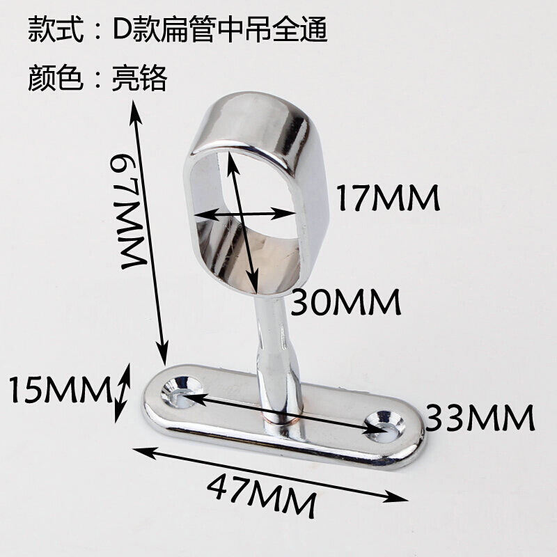 森美人衣柜挂衣杆五金配件法兰座不锈钢管座衣通托挂钩底座架圆管侧装顶 D固定全通扁