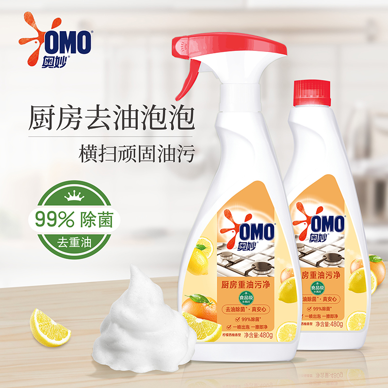 奥妙厨房重油污净双瓶装(2X480G)
