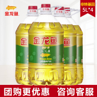 金龙鱼精炼一级大豆油非转基因食用油5L*4桶蛋糕烘焙炒菜色拉油豆油批发