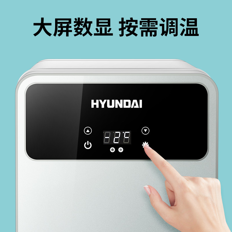 韩国现代车载小冰箱宿舍用小型迷你单人办公室冷藏箱放护肤品家用YK-8L