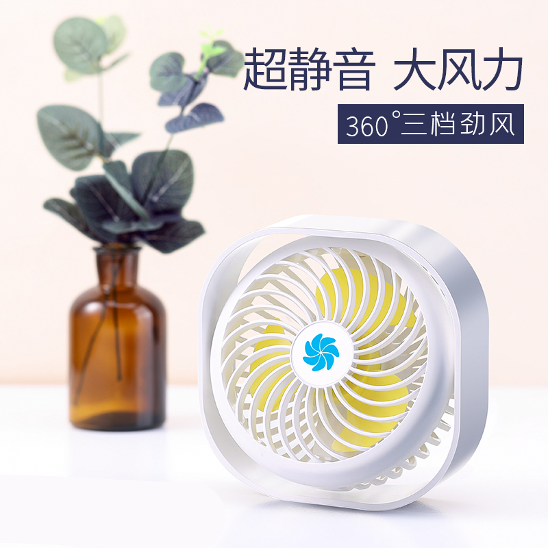 小usb迷你学生小型桌面办公室宿舍电扇超静音小风扇