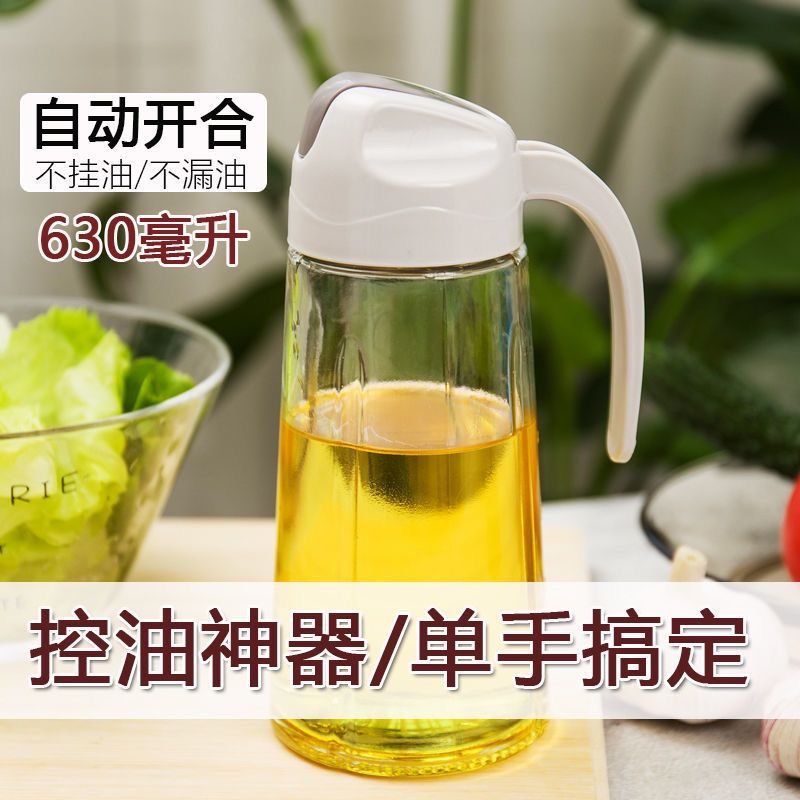 [加厚630ml玻璃油壶]两只装 厨房家用自动开盖重力油壶玻璃防漏大号油瓶酱油壶不挂油油瓶醋瓶
