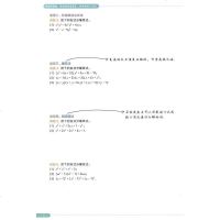学而思秘籍 思维创新直通车数学八年级上册下册（初二） 初中8年级数学奥数竞赛探究应用学霸笔记新思维解题提升思考探索创