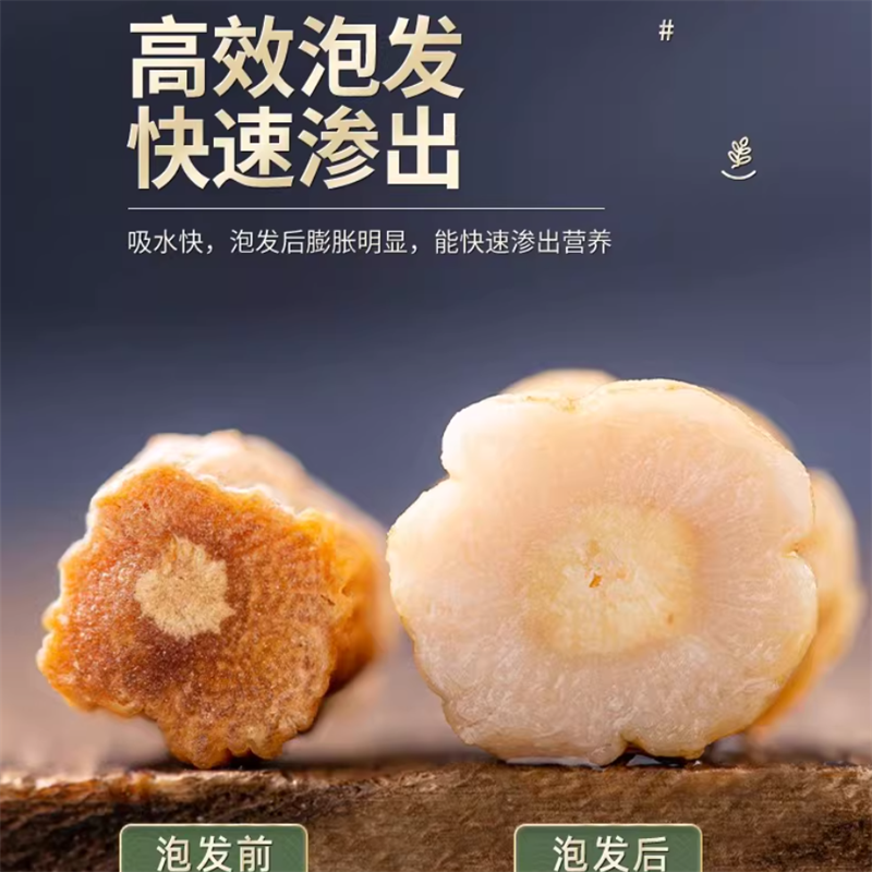 甘肃党参段党叁干货中段中药材当参正品官方旗舰店可搭黄芪当归片高清大图
