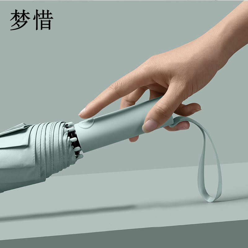 梦惜 全自动钢骨玻纤 加厚黑胶布 晴雨两用伞 YF-Z2021007/把