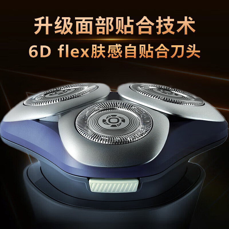 飞利浦新款电动剃须刀旋风Pro系列男士刮胡刀 S3886/05高清大图