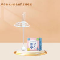 单个装奶嘴水嘴5厘米宽口径水嘴适配贝亲奶瓶宝宝断奶神器
